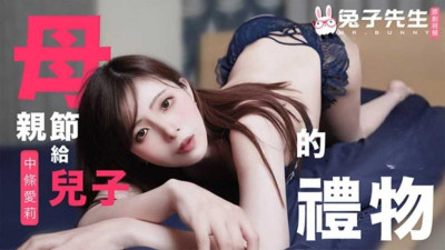 [동양야동] 토끼선생 프로듀서 어버이날 특별편 아들에게 주는 선물 나카조 에리 [섹트야동,쇼츠야동,한국야동,딸퀸야동]