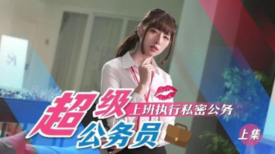 [동양야동] 초직 공무원 [섹트야동,쇼츠야동,한국야동,딸퀸야동]